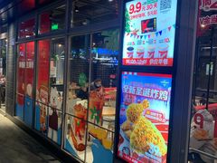 门面-肯德基(凤凰海店)