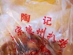 -陶记正宗德州扒鸡(科巷店)
