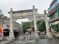 -东西巷