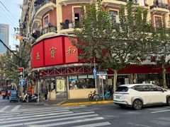 -王宝和酒家(黄浦店)