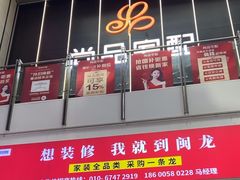 -闽龙广场