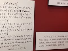 -周恩来同志少年读书旧址