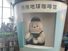 -抱抱地球咖啡馆(国家海洋博物馆店)