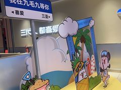 -九毛九西北菜(大东海店)