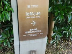 -天目湖涵田度假村