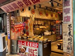 -嘉州鲜知味钵钵鸡(奎星楼店)