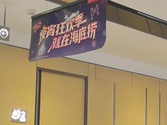 -海底捞火锅(翔龙天地广场店)