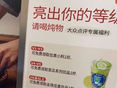 -炖物24章·顺时轻养茶(黄龙店)