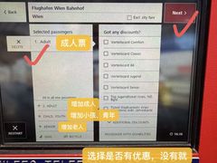 -维也纳国际机场