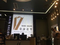 点击看大图 -17.壹柒·美学高定空间
