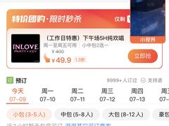 -INLOVE KTV(文一店)