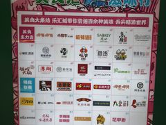 -乐汇城