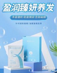 -希梵尔头皮抗衰·科技养发