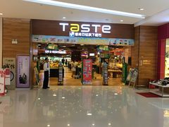 -TASTE(南海万科广场店)