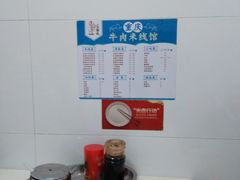 -一品郑记重庆牛肉米线馆(东泰路店)