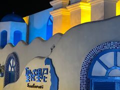 -北戴河碧螺塔海上酒吧公园