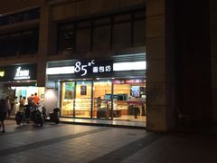85度C(局门路店)-85度C(生甜甜圈研究工坊·上海局门店)