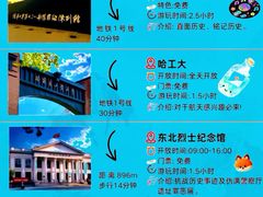 -哈尔滨师范大学(松北校区)