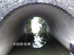 -水绘园