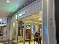 门面-奈雪的茶(KK MALL店)