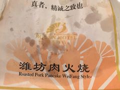 -潍坊菜馆(三里河南横街店)