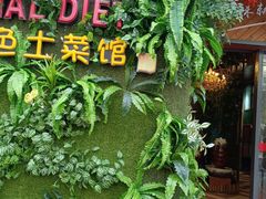 -湘当爱·鲜煮现炒(松岗立业路店)