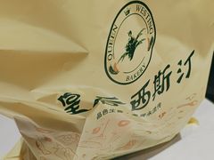 -皇后西斯汀饼店(文化路店)