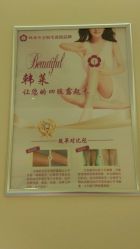 -韩莱科技美肤连锁