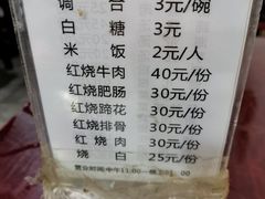 -梯坎豆花