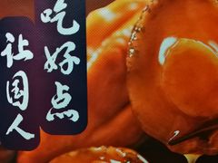 包装纸袋-晨曦炖汤·不放油(东单菜市场美食城店)