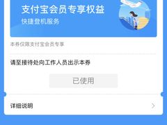 -杭州萧山国际机场