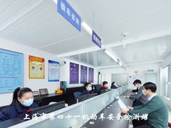 -上海市第四十一机动车安全检测站
