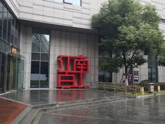 -星巴克(朵云轩店)
