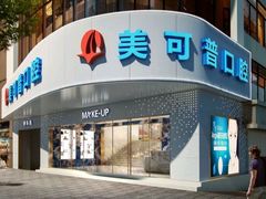 -美可普口腔医院(宝龙标杆店)