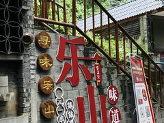 -古真记钵钵鸡(总店)