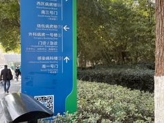 -安徽医科大学第一附属医院(绩溪路院区)