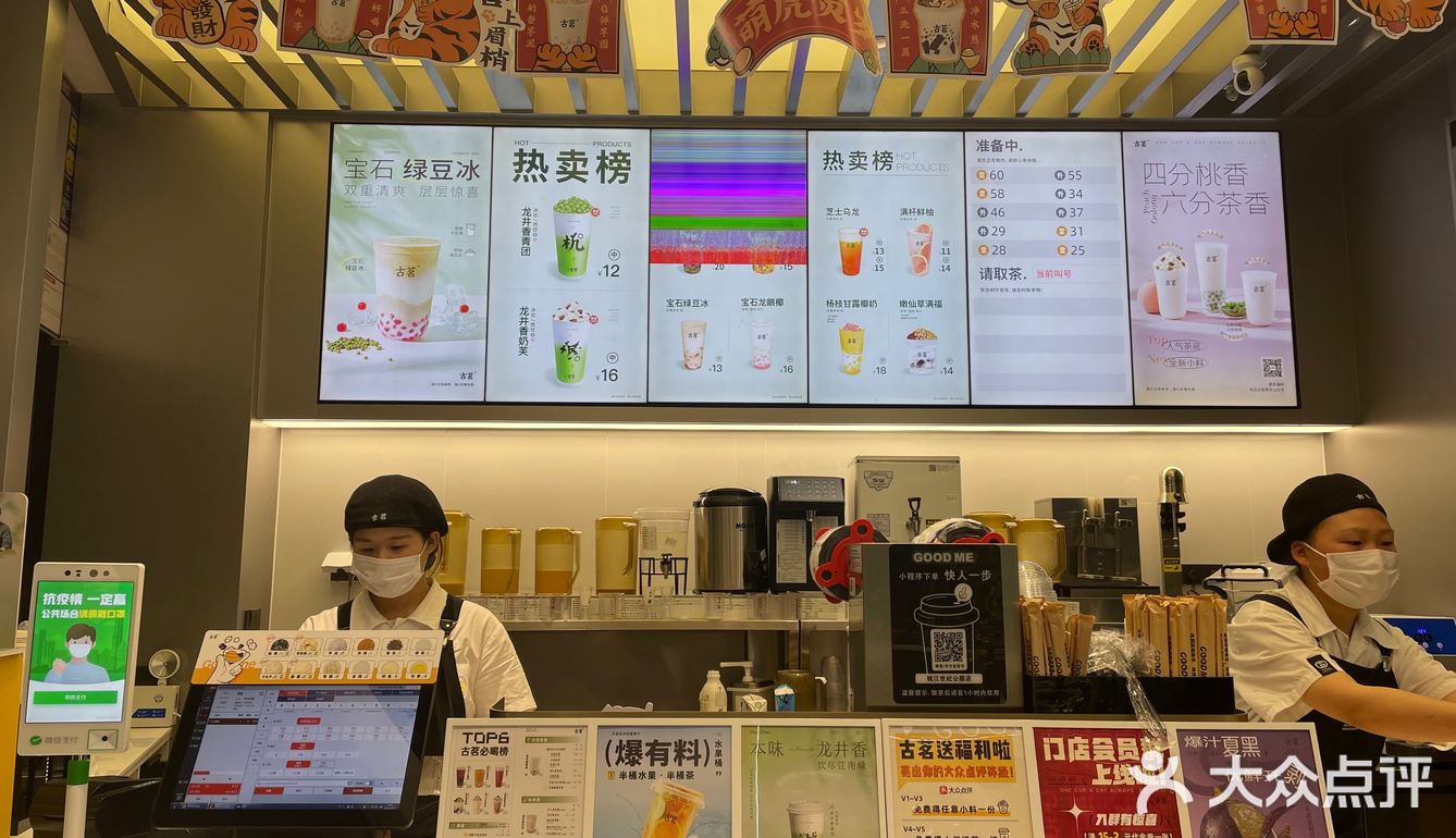 古茗打卡送福利🧧