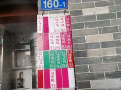 门面-達揚原味燉品(文明路店)