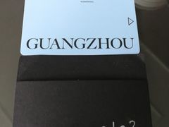 -广州富力丽思卡尔顿酒店