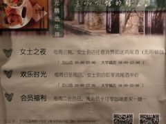 海报-雕刻时光·无国界料理西餐厅(五山店)
