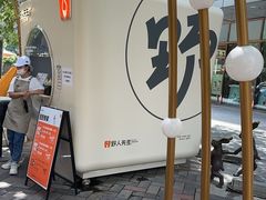 -野人先生现做冰淇淋(北京顺义祥云小镇店)