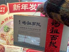 -莆田餐厅PUTIEN(三里屯店)