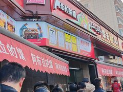 -阿布拉的馕(西北路店)