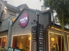 -COSTA COFFEE(西湖天地店)
