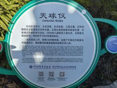 -紫金山天文台