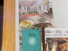 -客家班·客家菜(嘉禾金铂店)