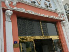 门面-惠宾饭庄(千禧店)