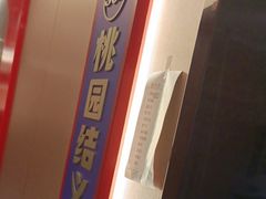 -涿派·炝锅鱼(涿州店)