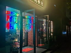 -阿莉餐厅(枣阳路店)