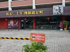 -老船舫·现做活鲜鱼馆(东郊记忆店)
